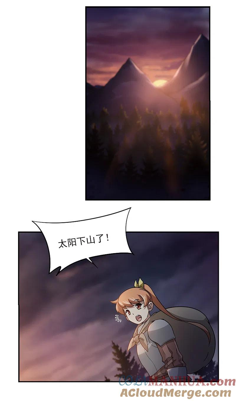网游之近战法师 第108话 无限接近的真相3 第3页