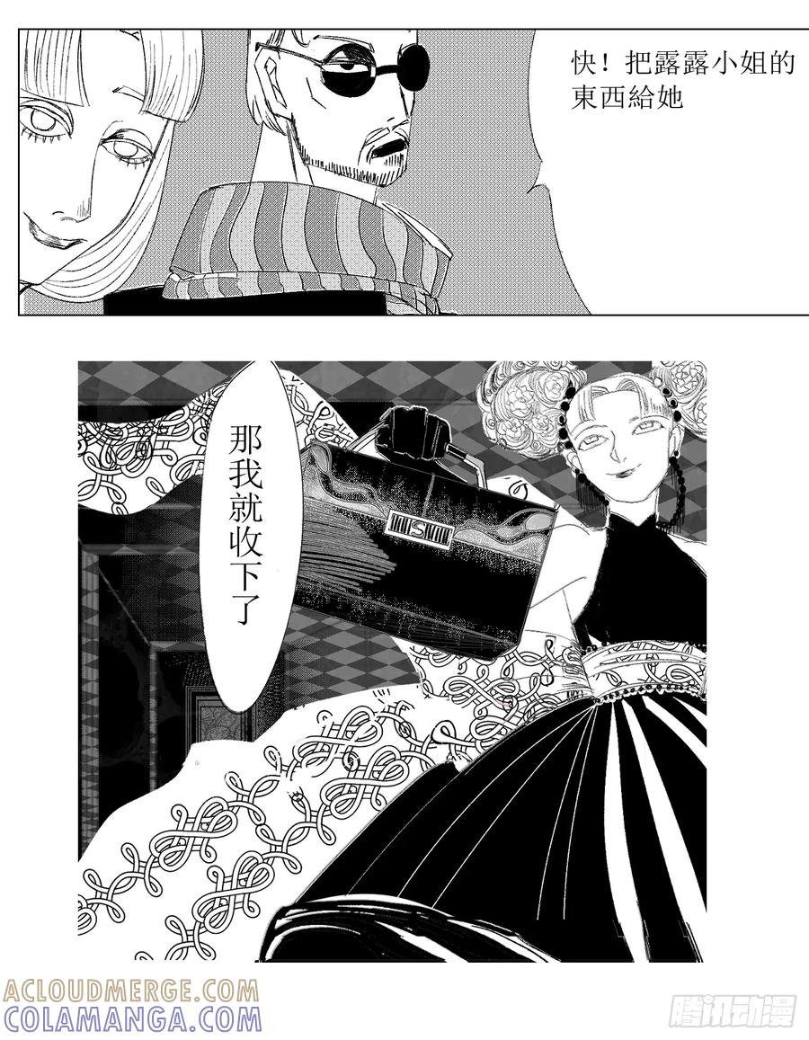 《星潮愚夢》金泉 第7页