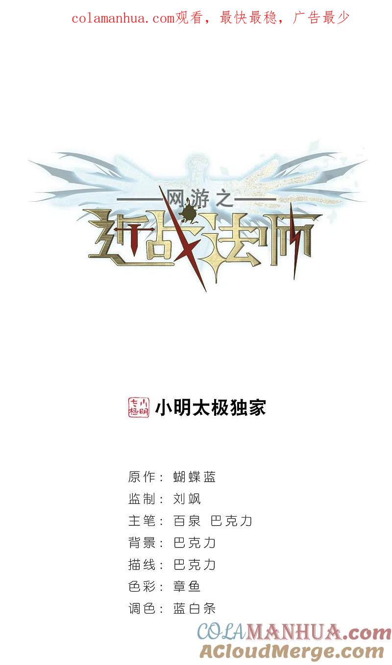 网游之近战法师 第10话 不劳而获2 第1页