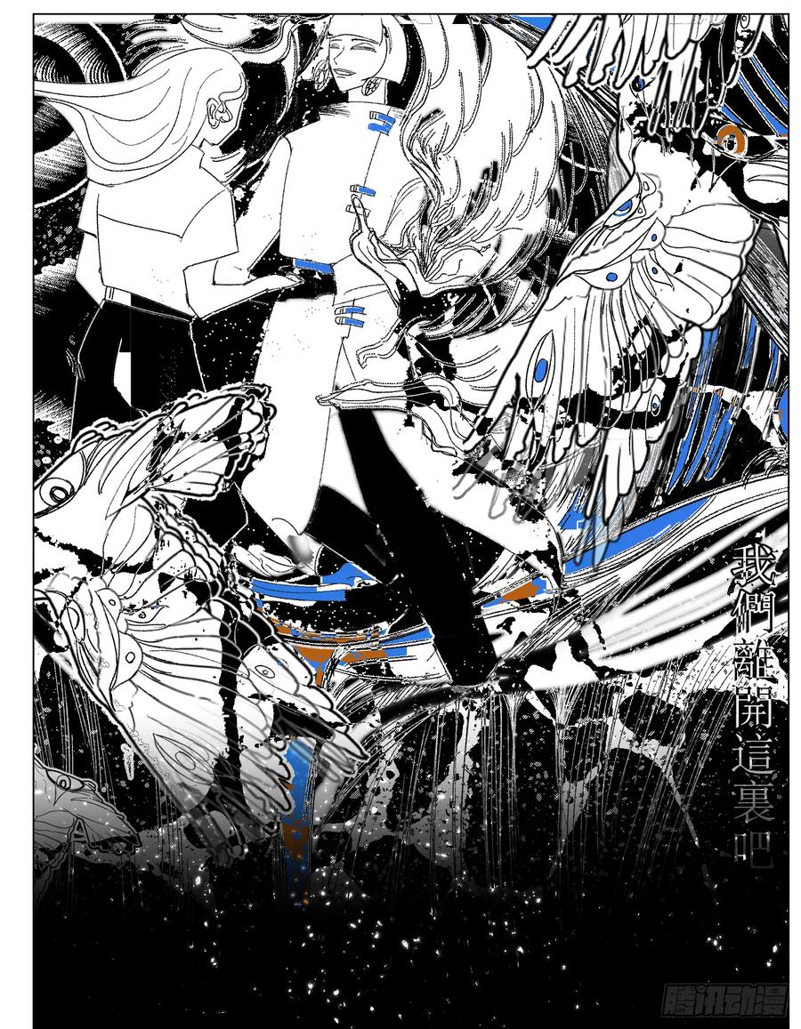 《星潮愚夢》金泉 第4页