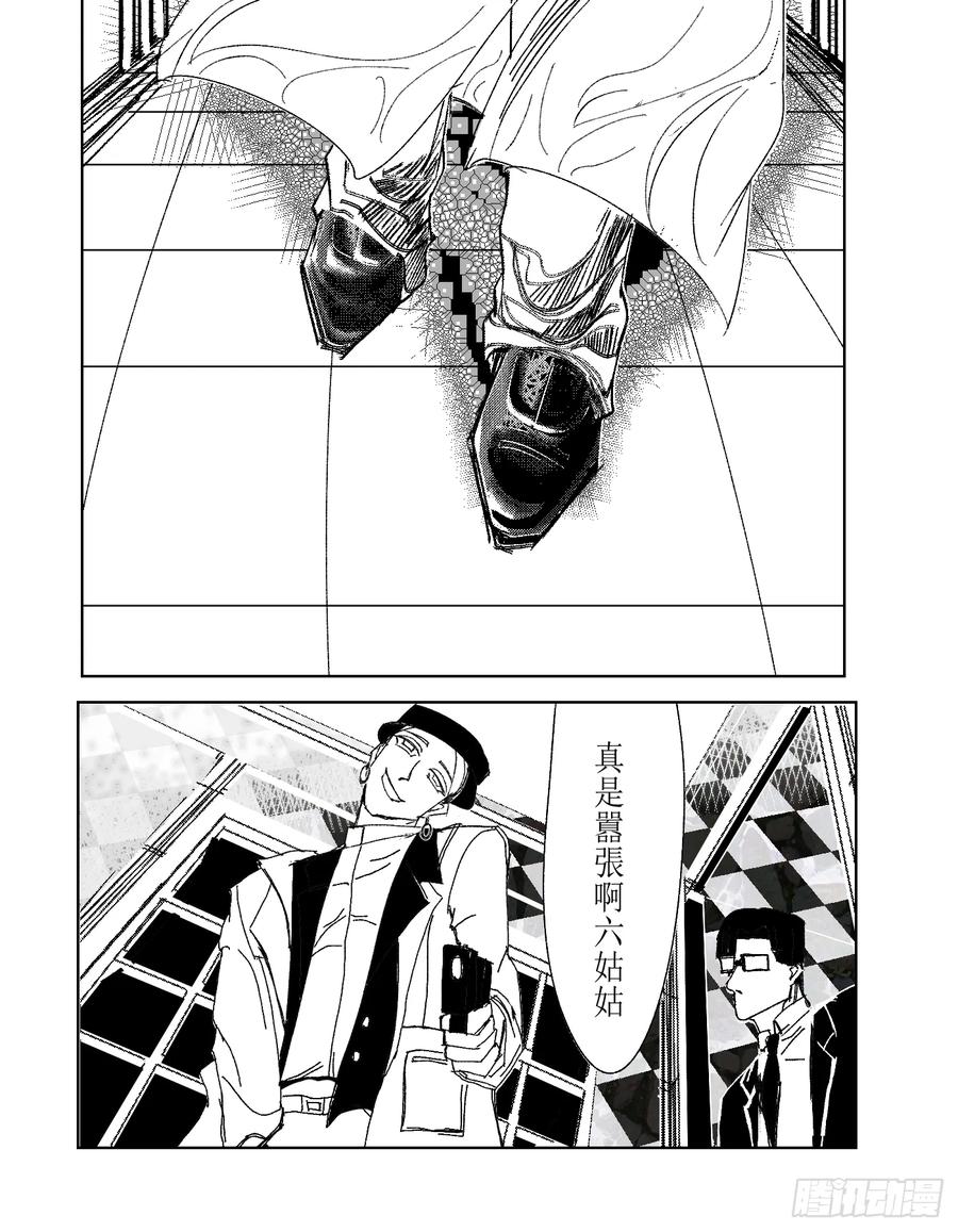 《星潮愚夢》金泉 第10页