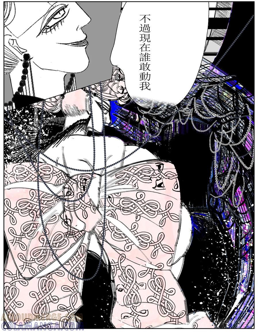 《星潮愚夢》金泉 第9页