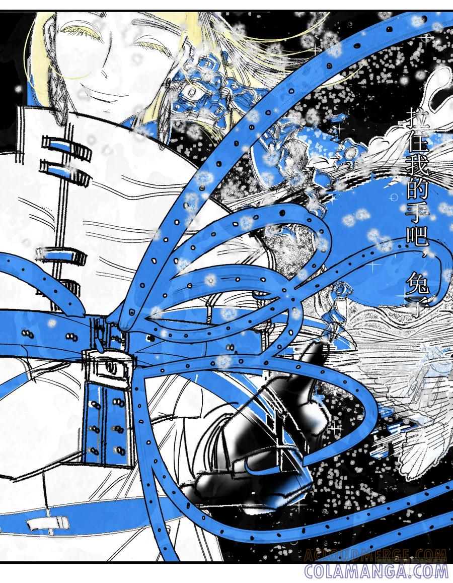 《星潮愚夢》金泉 第3页