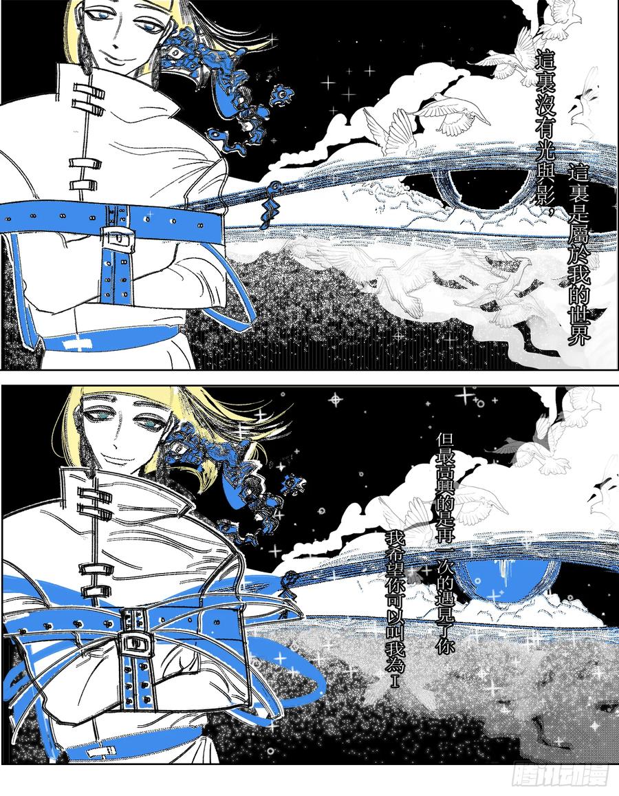 《星潮愚夢》金泉 第2页