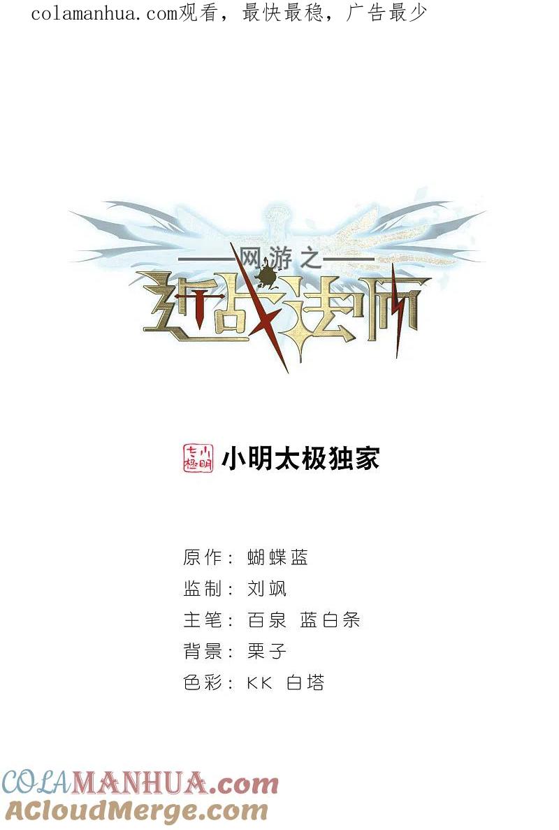 网游之近战法师 第109话 狼人与金矿1 第1页