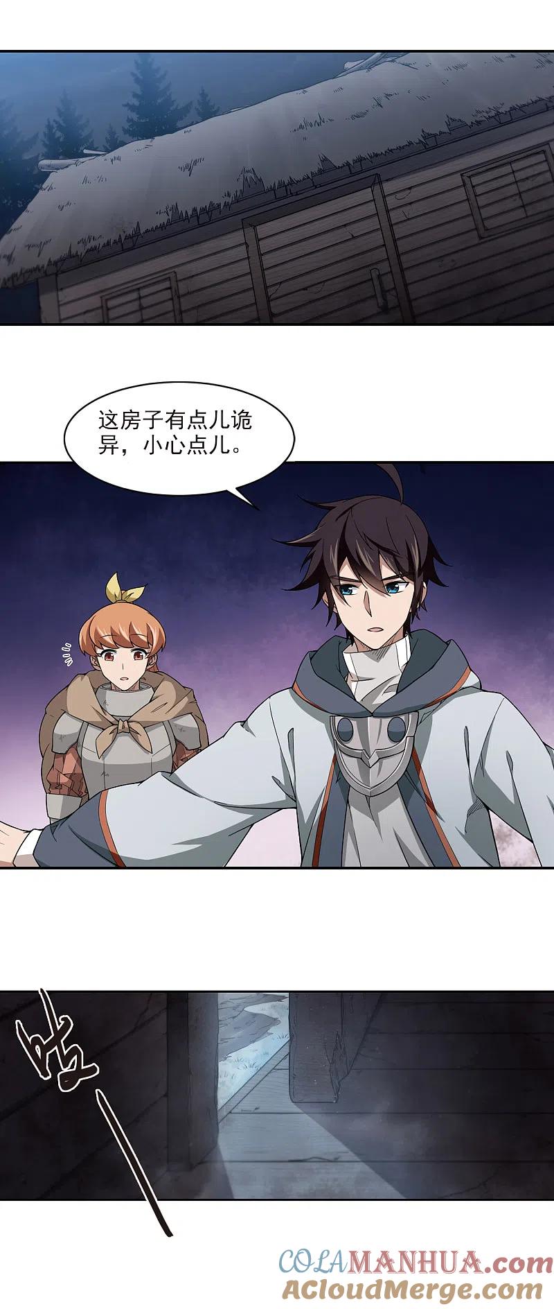 网游之近战法师 第109话 狼人与金矿1 第10页