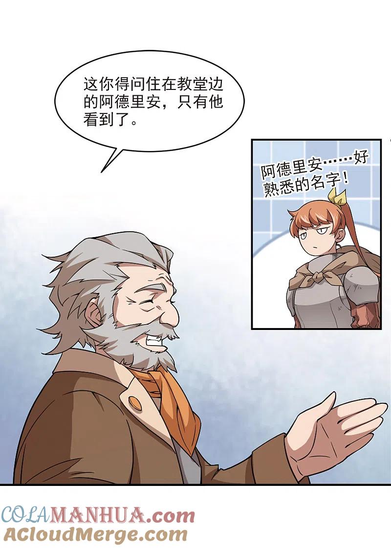 网游之近战法师 第109话 狼人与金矿1 第7页