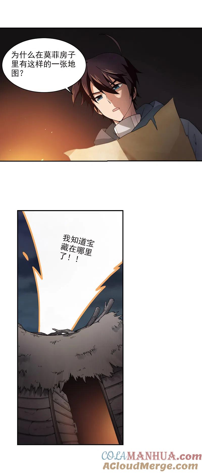 网游之近战法师 第110话 狼人与金矿2 第5页
