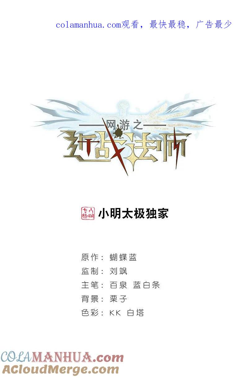 网游之近战法师 第110话 狼人与金矿2 第1页