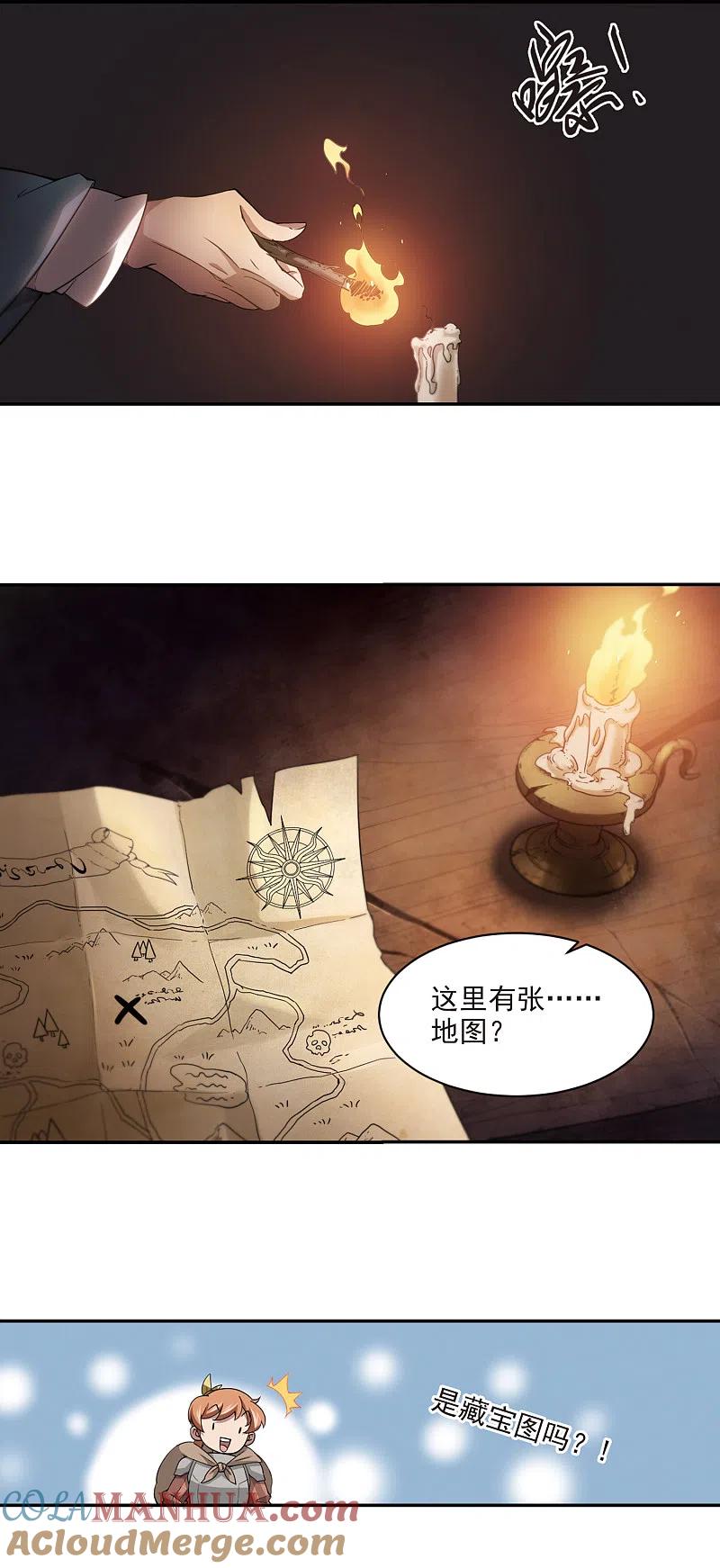 网游之近战法师 第110话 狼人与金矿2 第3页