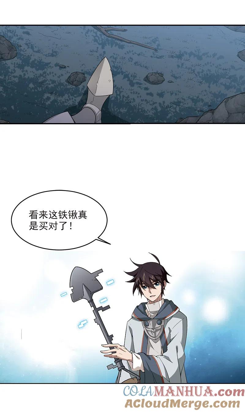 网游之近战法师 第111话 狼人与金矿3 第6页