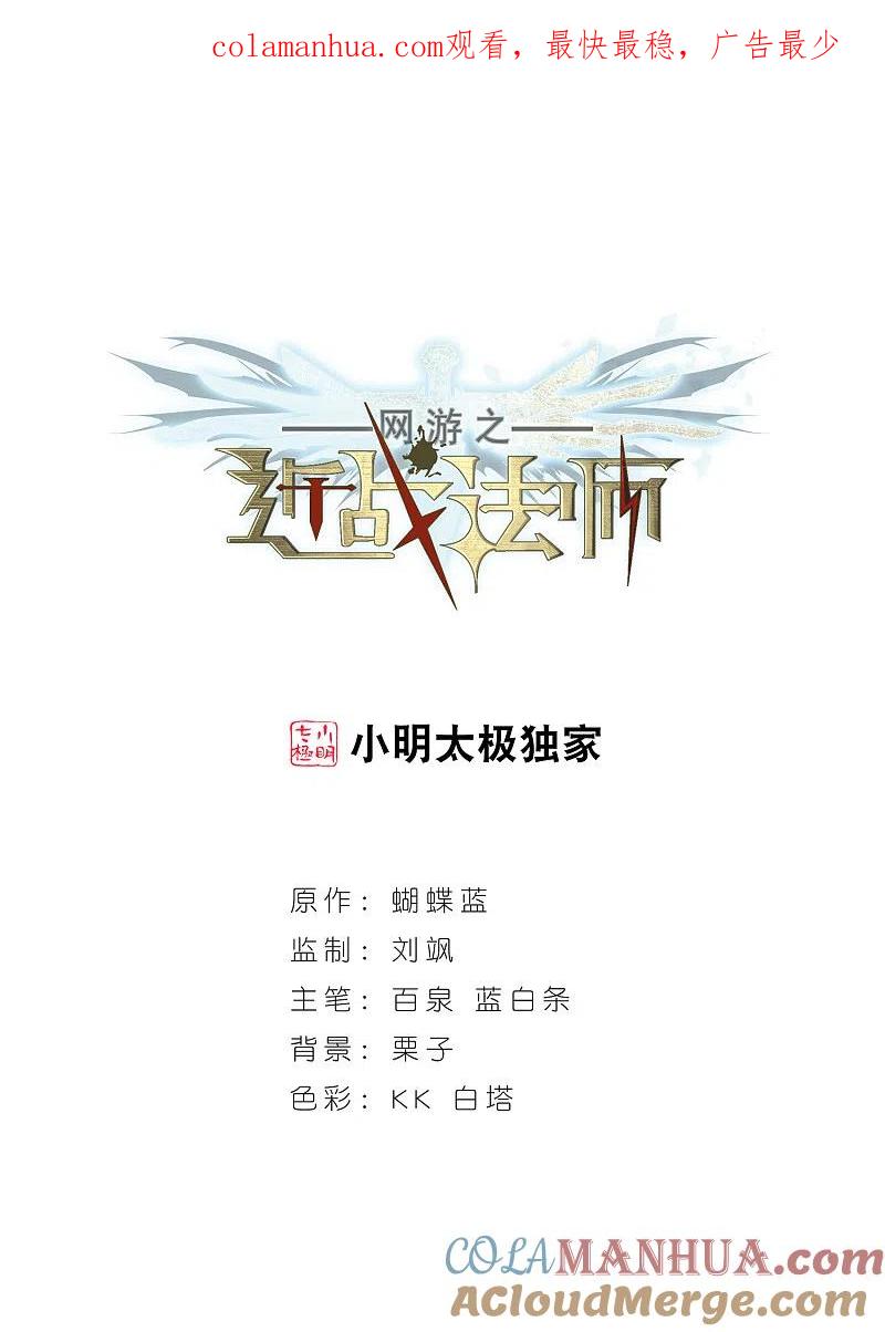 网游之近战法师 第113话 柳暗花明又一村2 第1页