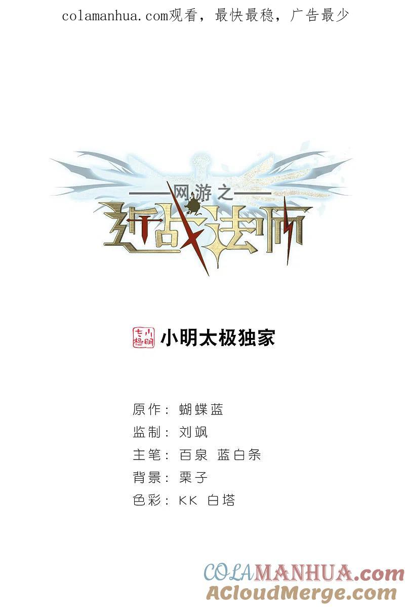 网游之近战法师 第114话 柳暗花明又一村3 第1页