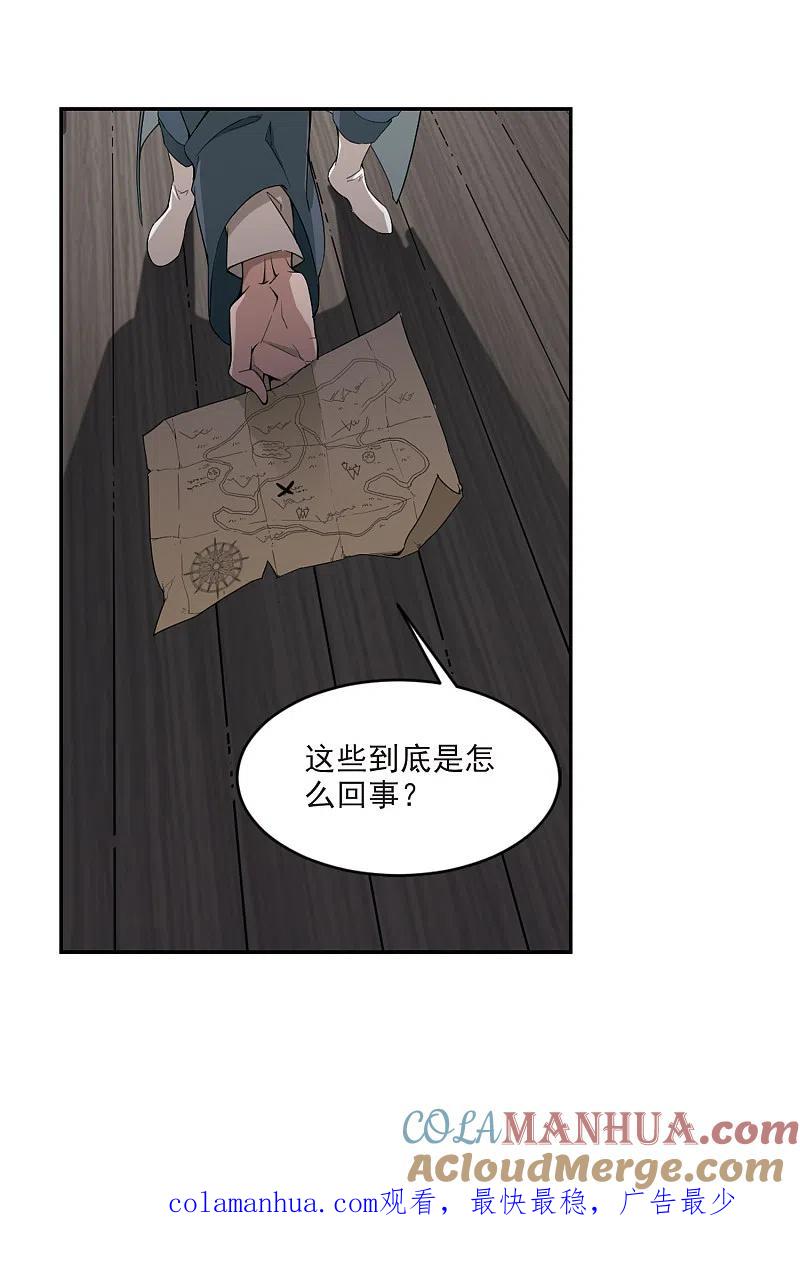 网游之近战法师 第116话 狼王之齿1 第13页
