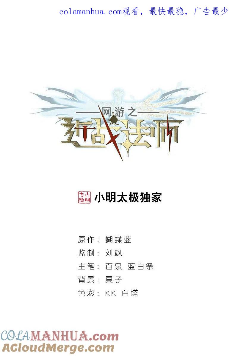 网游之近战法师 第117话 狼王之齿2 第1页