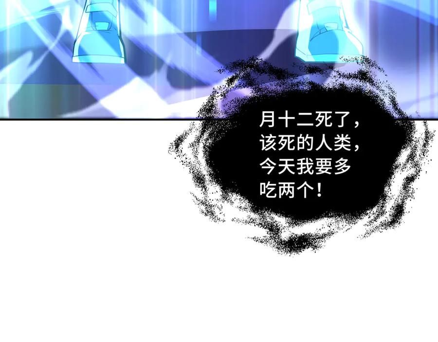 《我契约了我自己》第9话 兽王拳馆 第114页