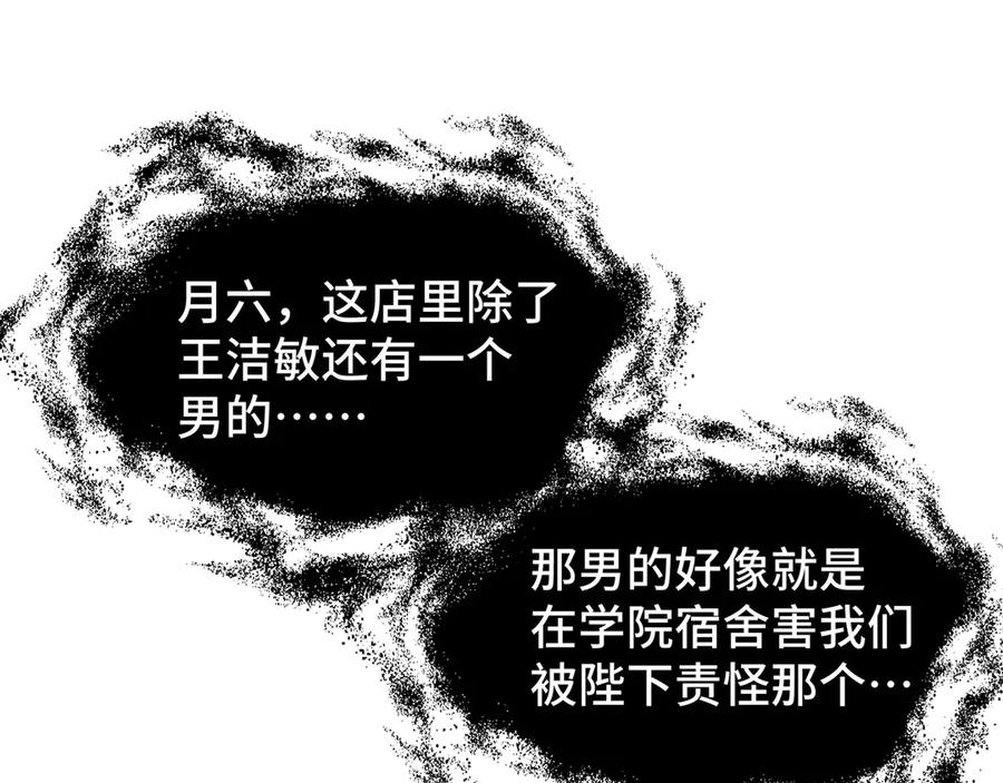 《我契约了我自己》第9话 兽王拳馆 第120页