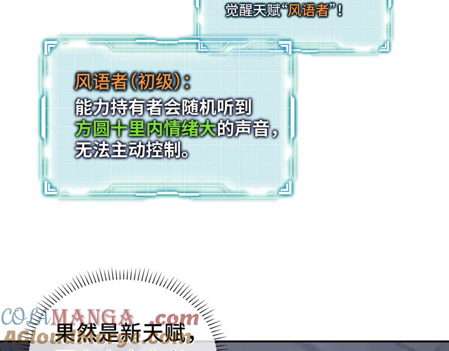 《我契约了我自己》第9话 兽王拳馆 第117页
