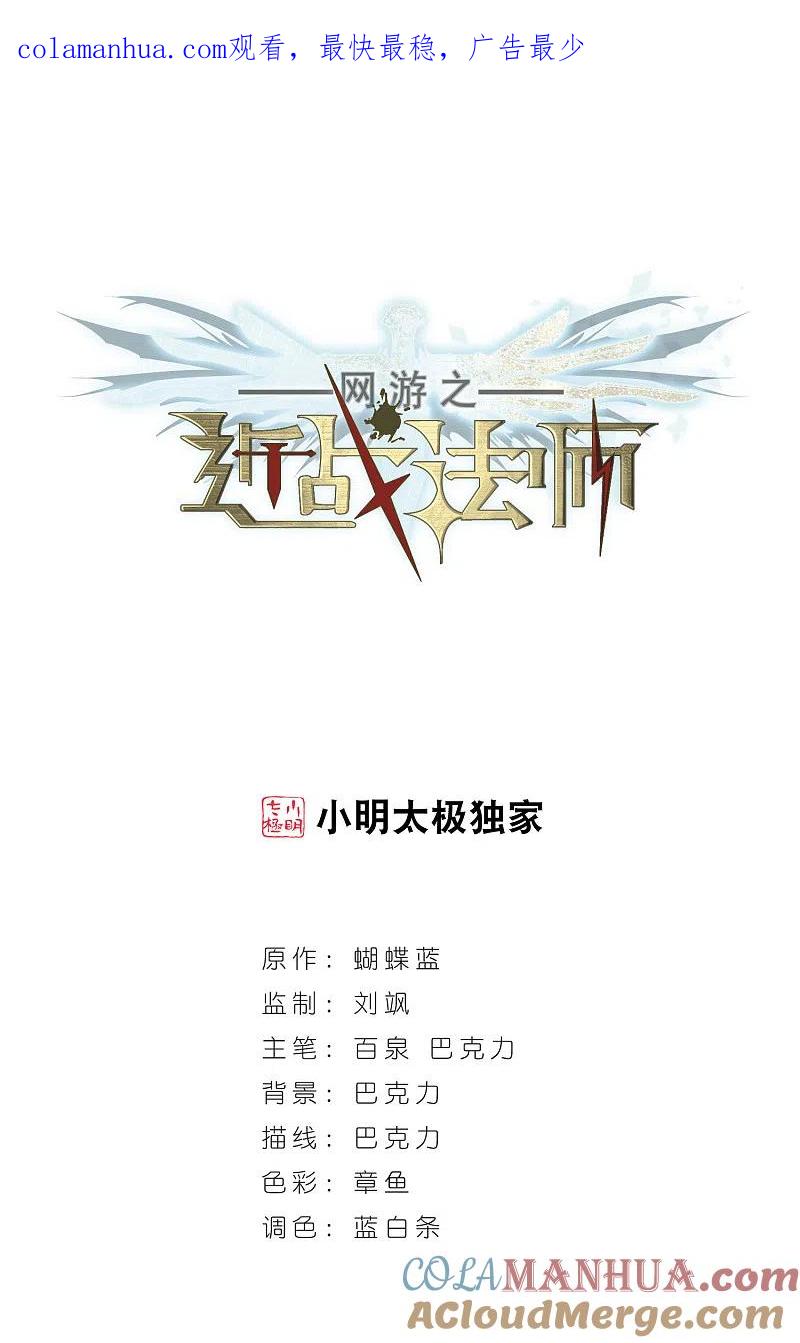 网游之近战法师 第11话 不劳而获3 第1页