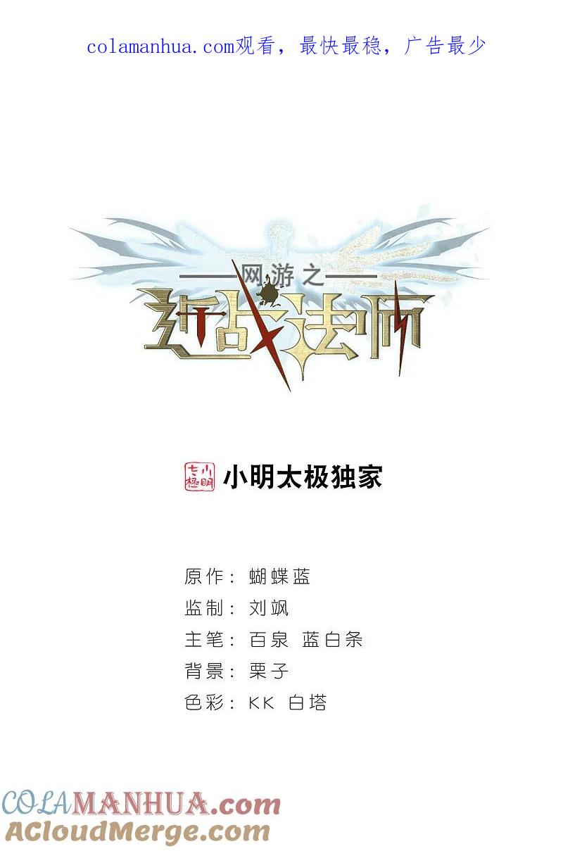 网游之近战法师 第119话 极品装备1 第1页