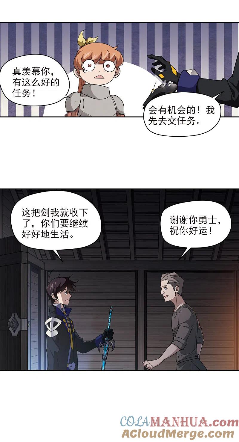 网游之近战法师 第122话 极品装备4 第13页