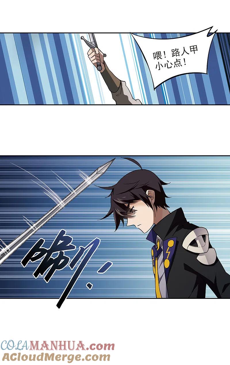 网游之近战法师 第124话 拦路的戏精2 第7页
