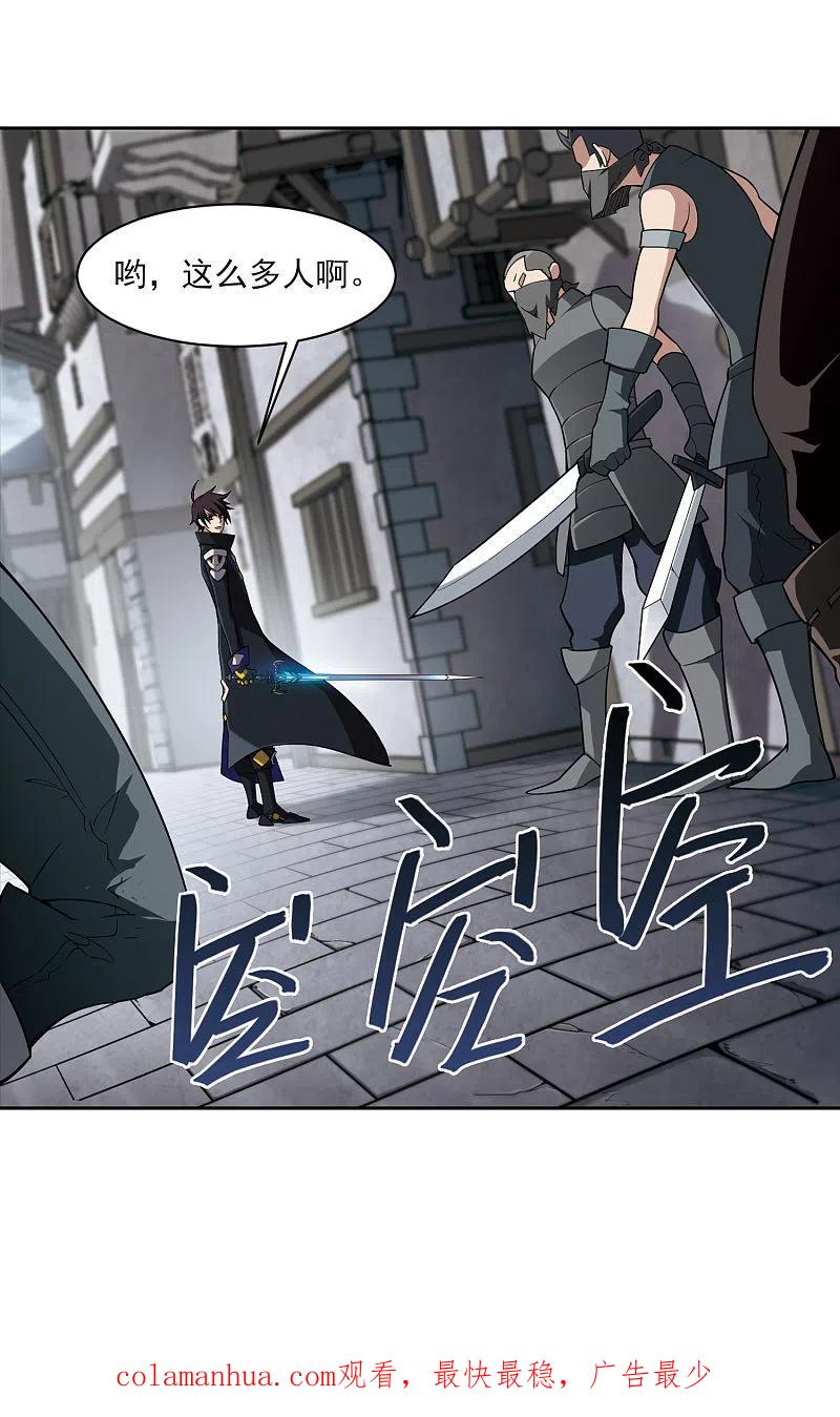 网游之近战法师 第125话 拦路的戏精3 第20页