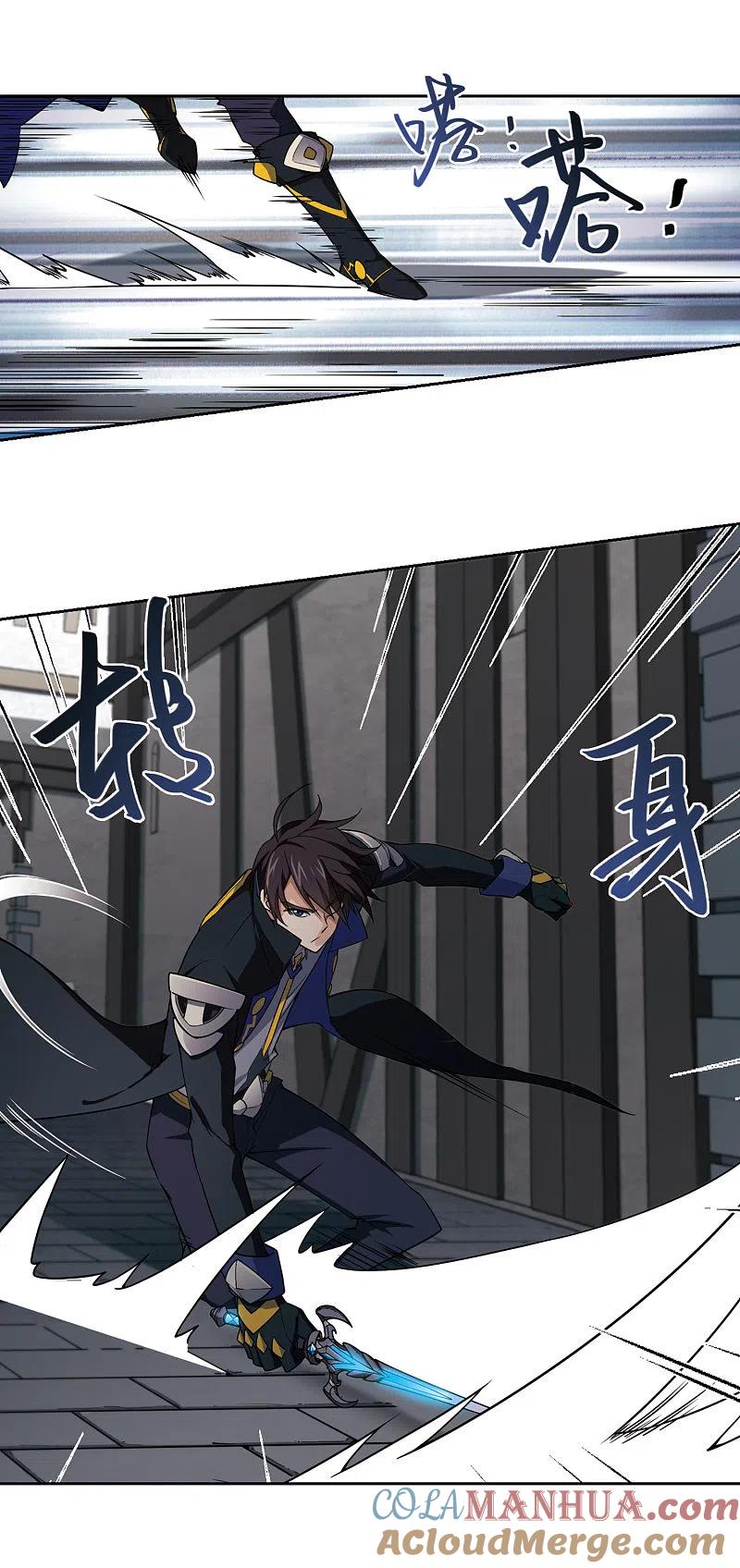 网游之近战法师 第127话 风筝战术2 第10页
