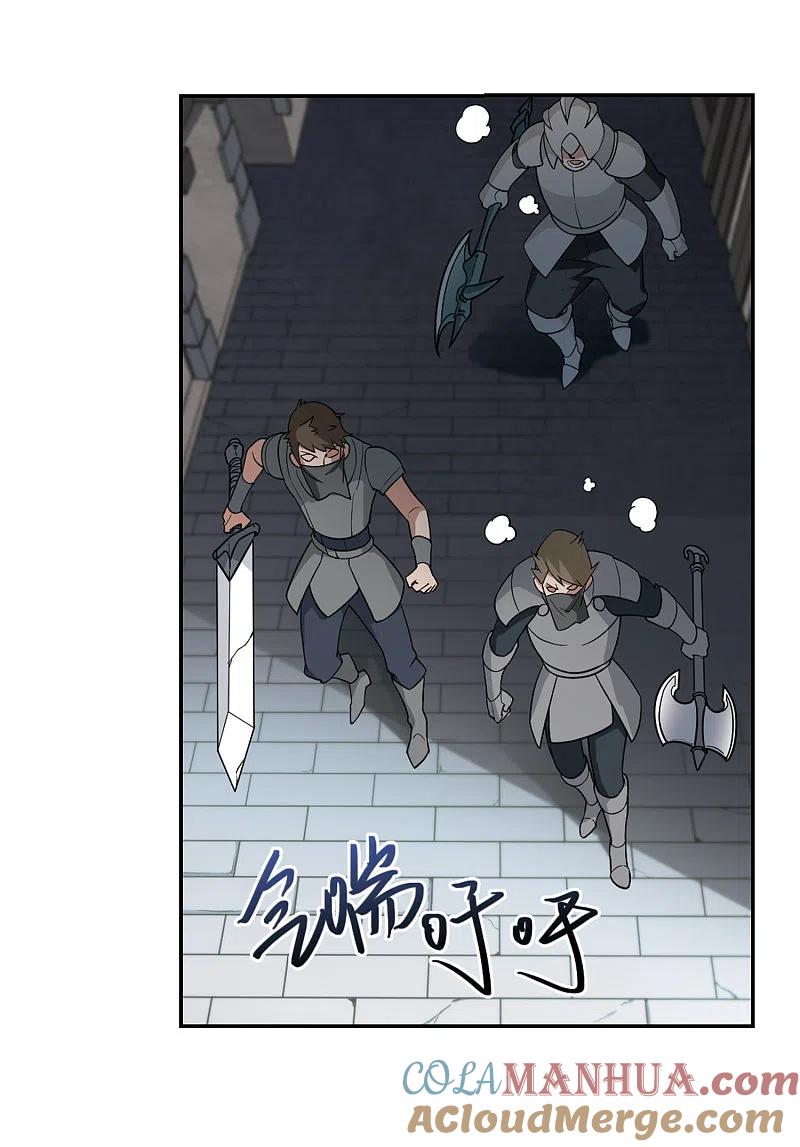 网游之近战法师 第127话 风筝战术2 第9页