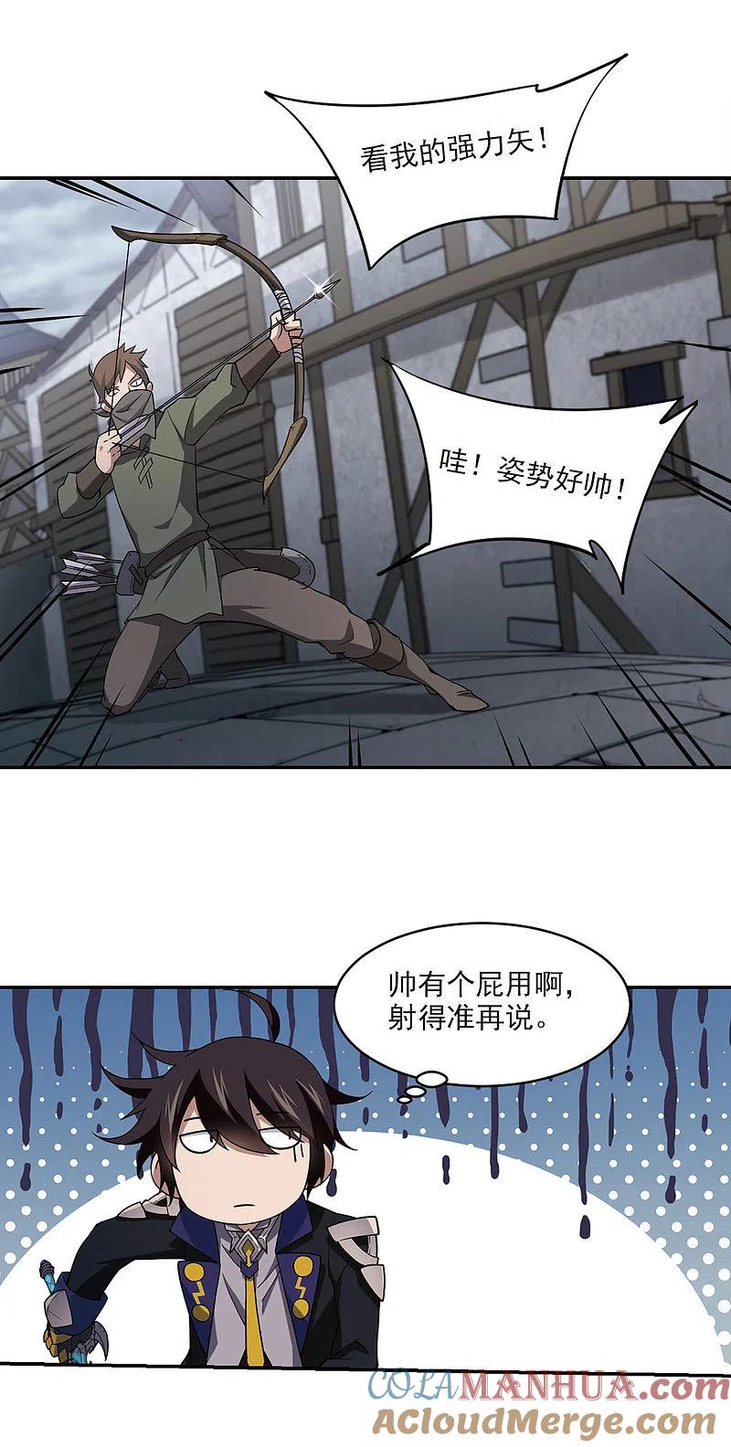 网游之近战法师 第128话 风筝战术3 第10页