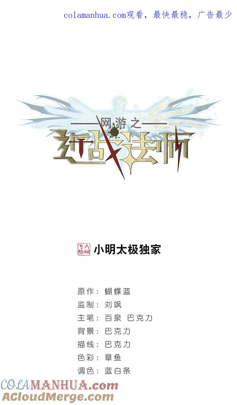网游之近战法师 第12话 意外的收获1 第1页