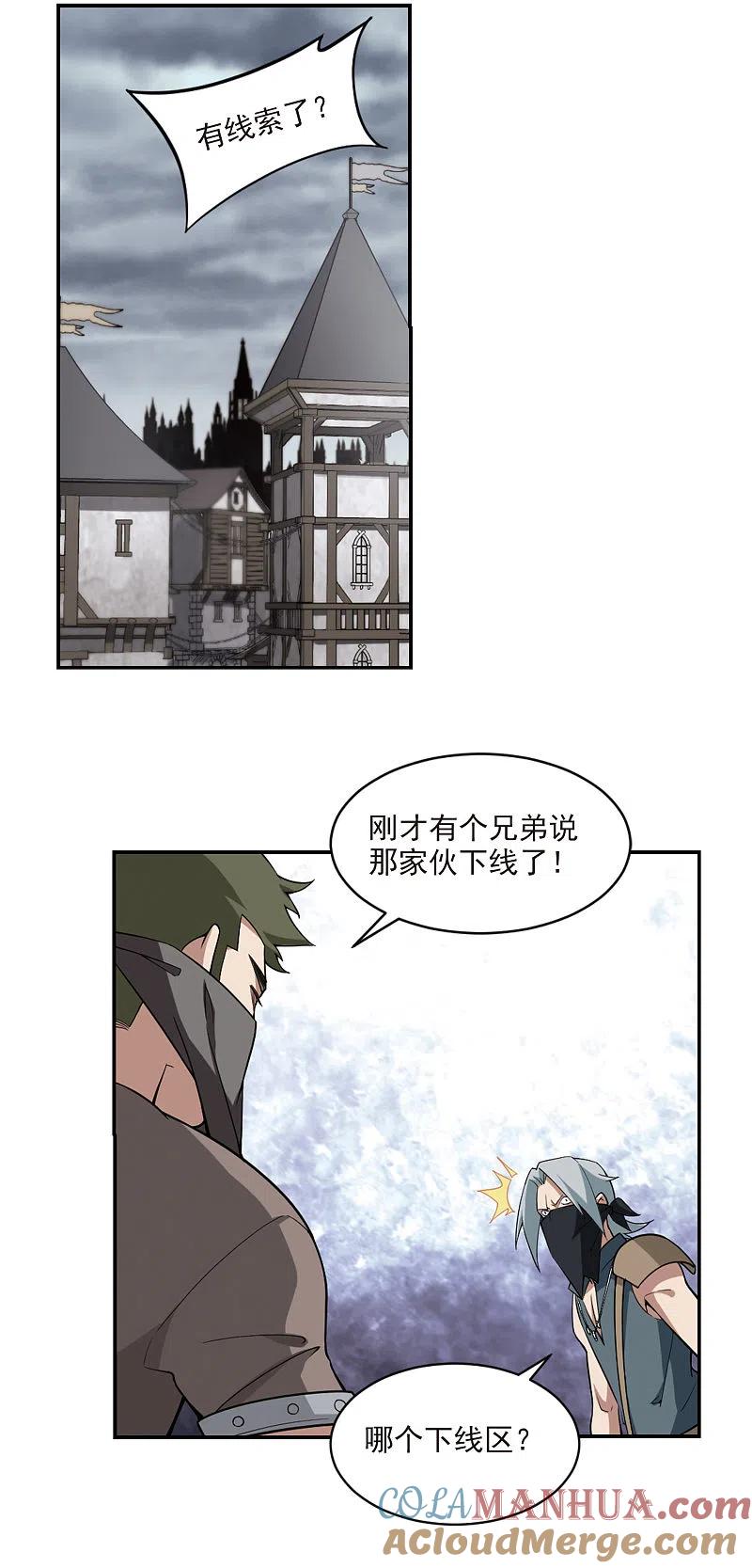 网游之近战法师 第130话 该死的PK值1 第3页