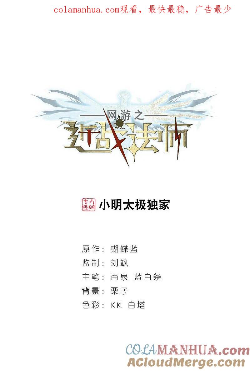 网游之近战法师 第131话 该死的PK值2 第1页