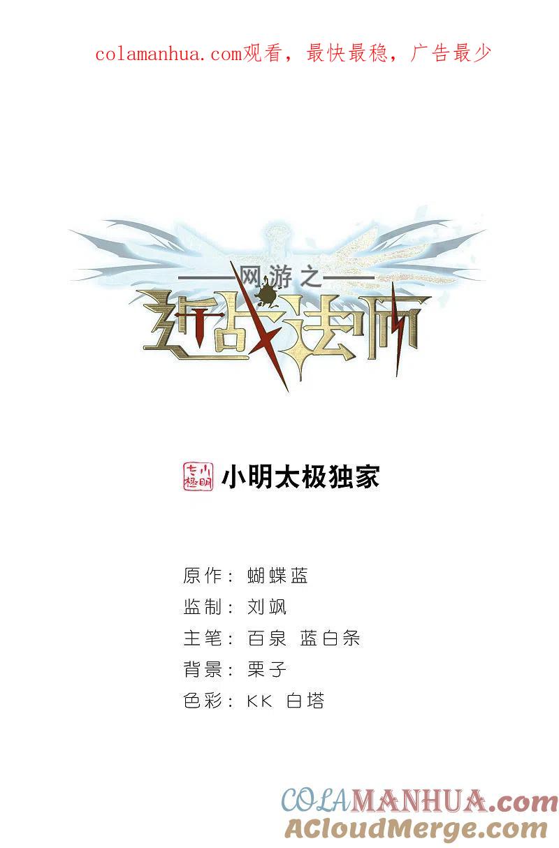 网游之近战法师 第132话 该死的PK值3 第1页