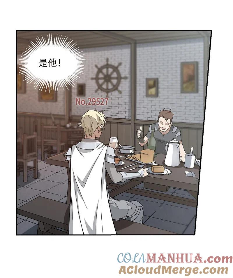 网游之近战法师 第136话 我叫懦夫救星4 第10页