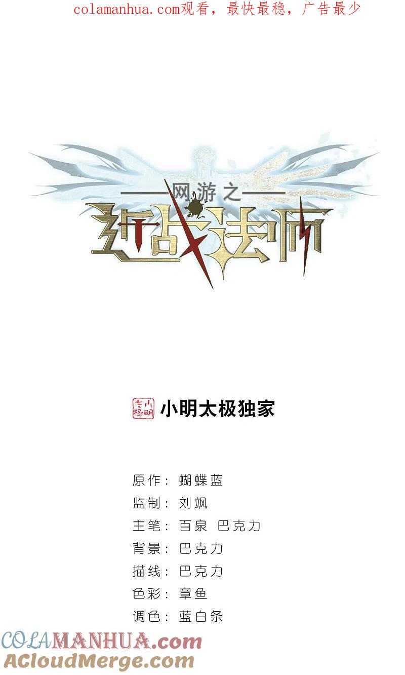 网游之近战法师 第13话 意外的收获2 第1页