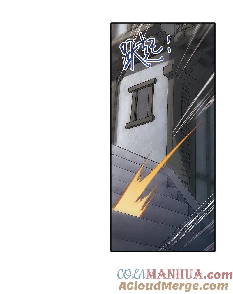 网游之近战法师 第139话 狩猎前尘3 第19页