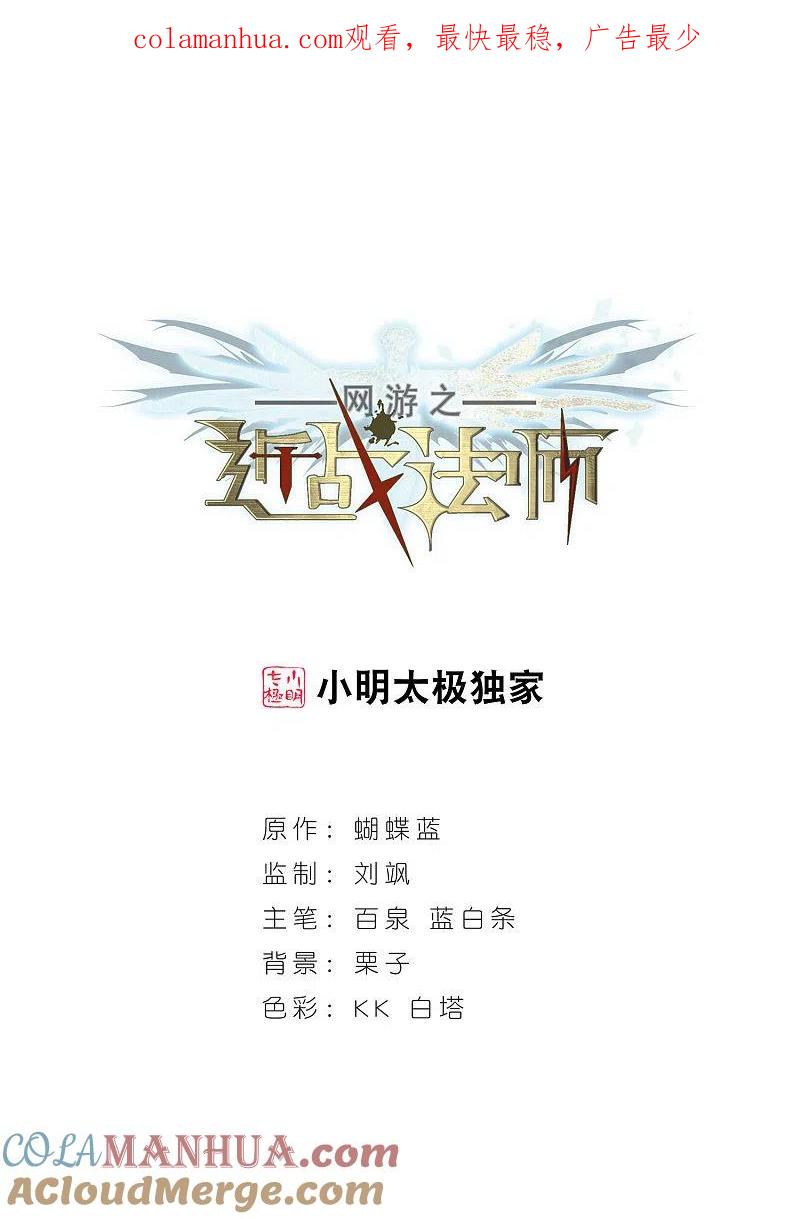 网游之近战法师 第139话 狩猎前尘3 第1页