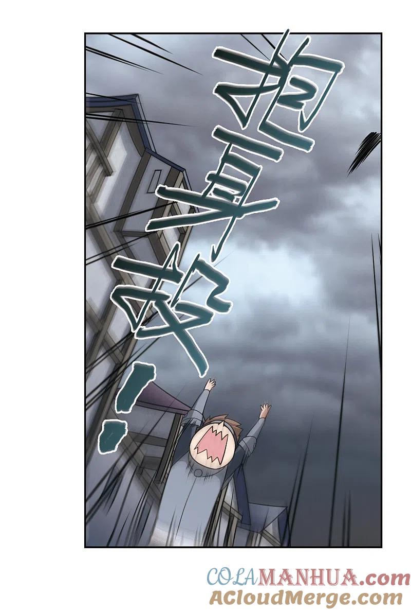 网游之近战法师 第142话 花招御敌3 第7页
