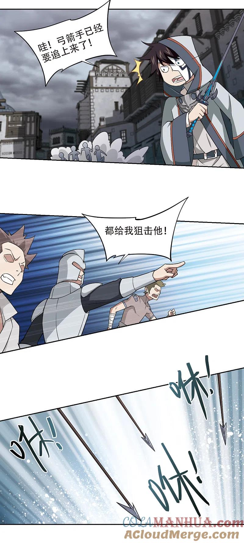 网游之近战法师 第142话 花招御敌3 第10页