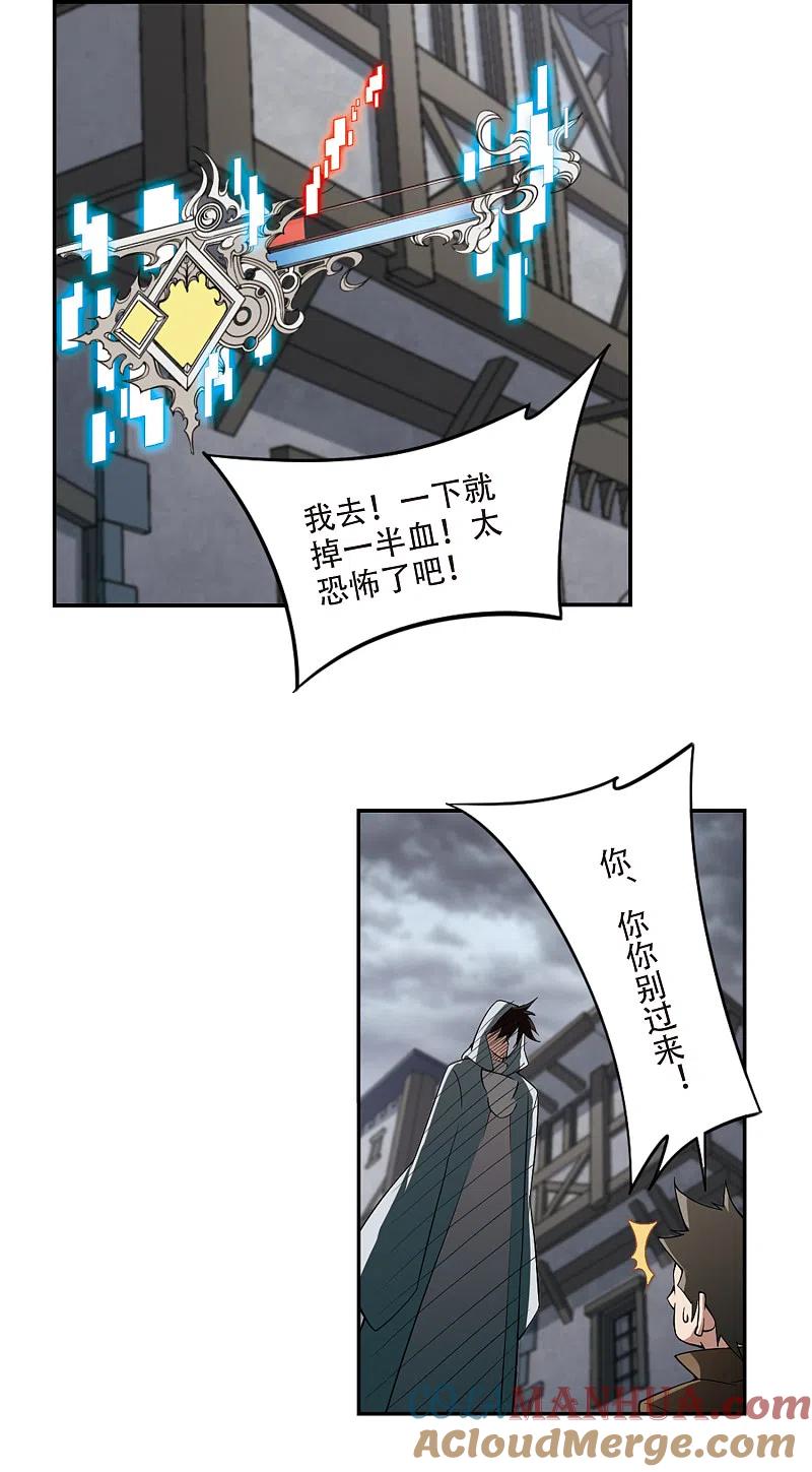 网游之近战法师 第142话 花招御敌3 第3页