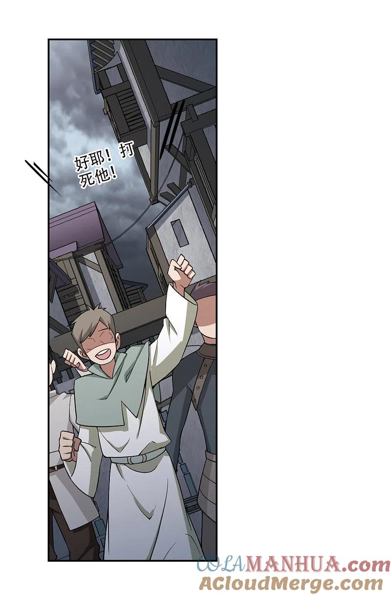 网游之近战法师 第142话 花招御敌3 第6页