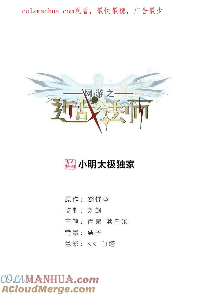 网游之近战法师 第144话 无奈的求助1 第1页