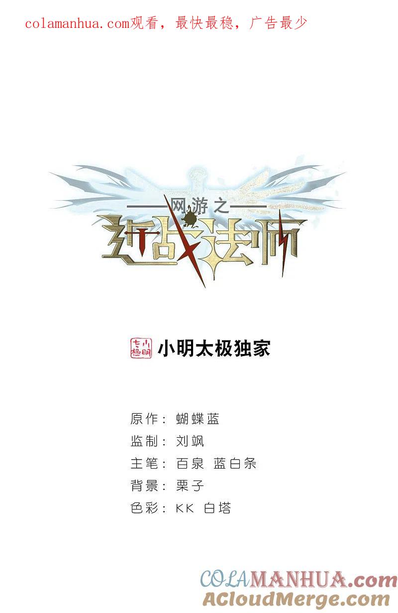 网游之近战法师 第146话 无奈的求助3 第1页