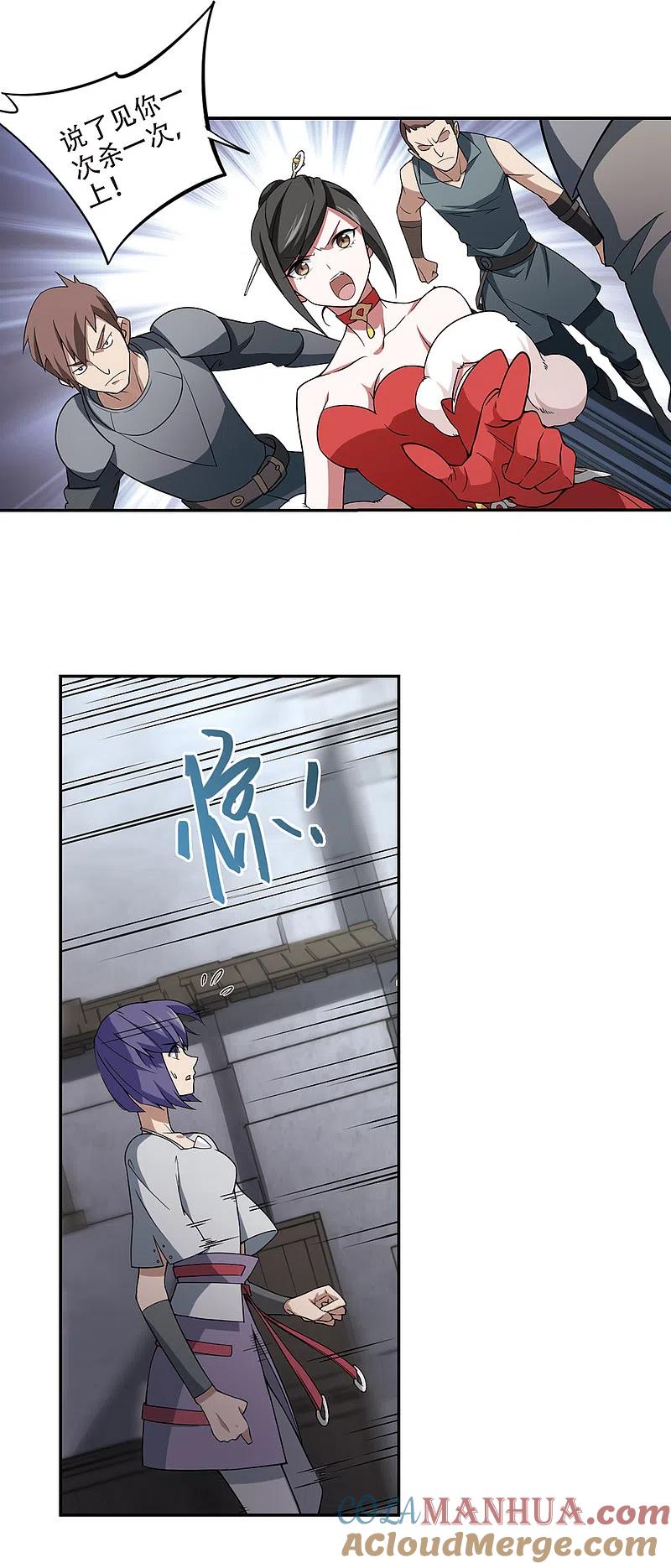 网游之近战法师 第147话 天降救星1 第12页