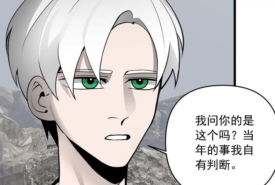 《墟灵》阴阳轮转 第166页
