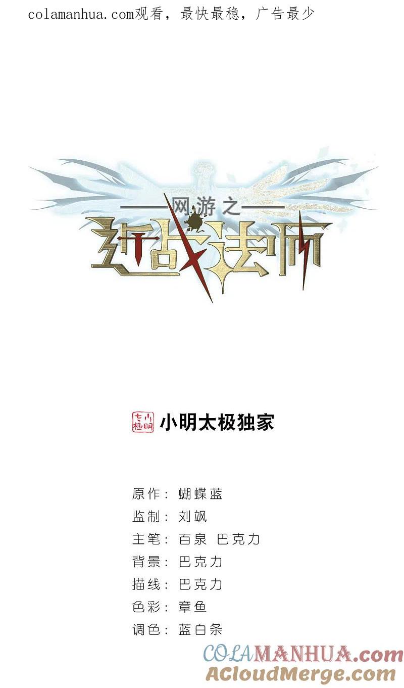 网游之近战法师 第14话 意外的收获3 第1页