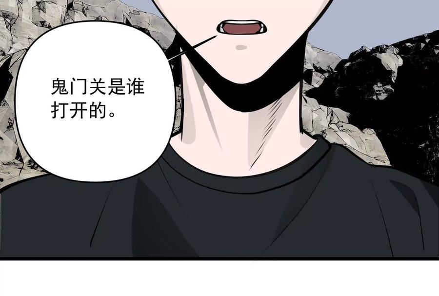 《墟灵》阴阳轮转 第170页