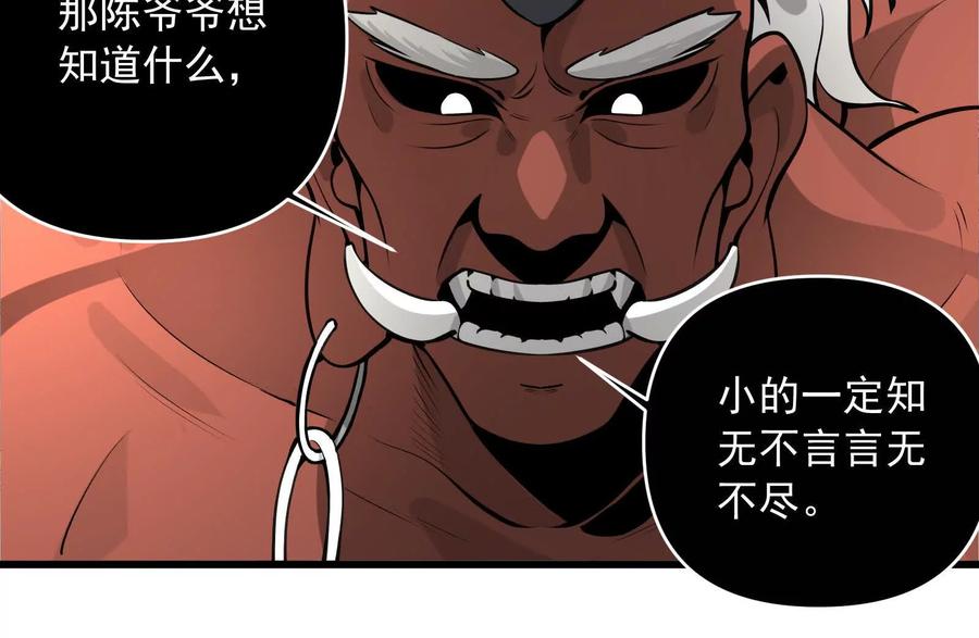 《墟灵》阴阳轮转 第168页