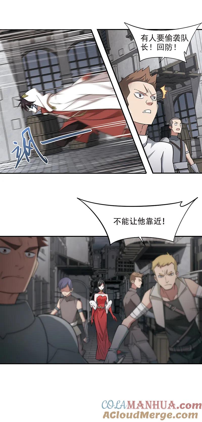 网游之近战法师 第150话 天降救星4 第13页